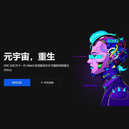 比特币注册官网下载页面展示