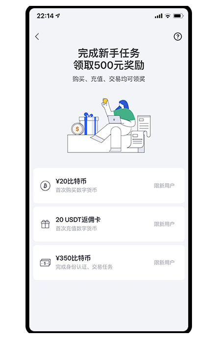 比特币注册官网下载页面展示