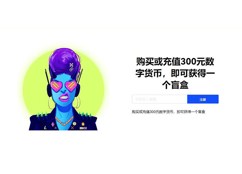 比特币注册官网下载页面展示